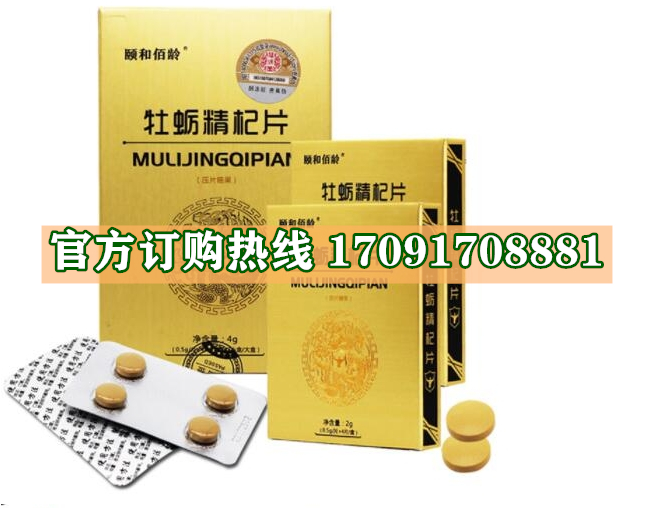 颐和佰龄牡蛎精杞片多少钱一盒几粒装?客户用后反馈效果惊人(图2) 颐和佰龄牡蛎精杞片多少钱一盒几粒装?客户用后反馈效果惊人(图2)