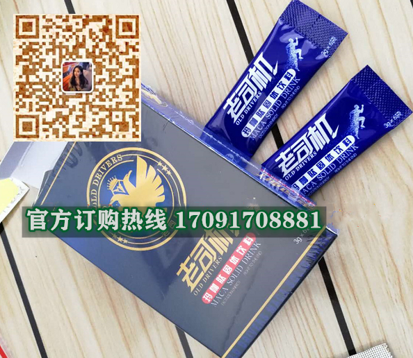 老司机玛咖肽|正品价格多少+真实效果反馈_火爆上市(图2)