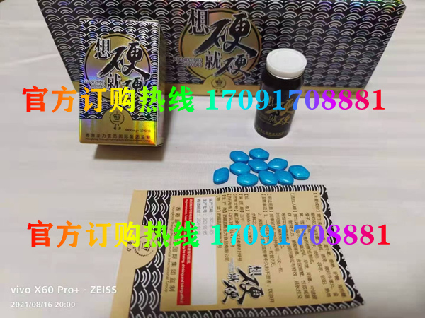 圣力想硬就硬价格多少(功效作用介绍)新品上市一览表(图2)