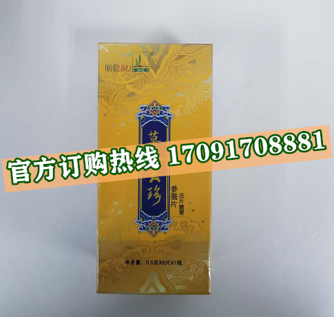 草木虫珍参蚕片多少钱一盒几粒装?客户用后反馈效果惊人(图2)