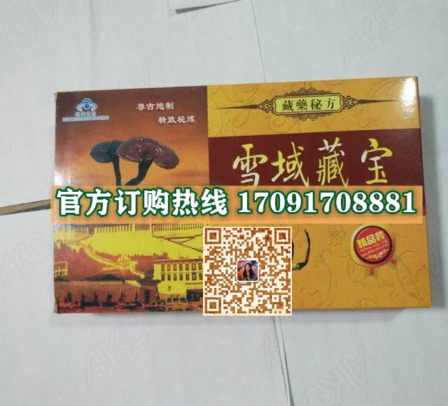 雪域藏宝多少钱一盒几粒装?客户用后反馈效果惊人(图2)