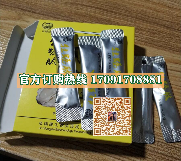 金雄建牡蛎肽|正品价格多少+真实效果反馈_火爆上市(图2)