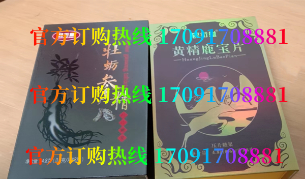 民衍堂黄精鹿宝片价格多少(功效作用介绍)新品上市一览表(图2)