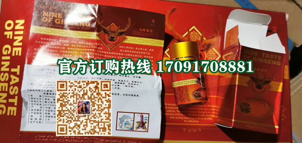 九味参茸价格多少(功效作用介绍)新品上市一览表(图2)