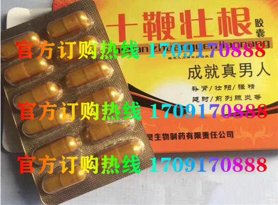 十***壮根胶囊价格多少(功效作用介绍)新品上市一览表(图2)