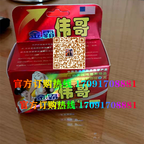 金霸多少钱一盒几粒装?客户用后反馈效果惊人(图2)