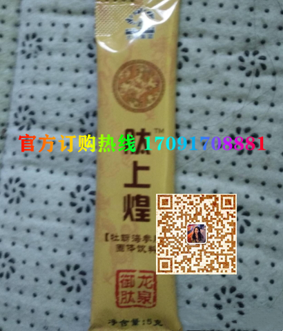 肽上煌价格多少(功效作用介绍)新品上市一览表(图2)