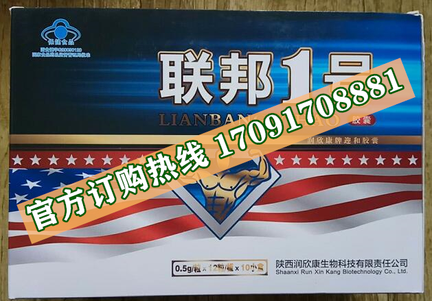 联邦1号多少钱一盒几粒装?客户用后反馈效果惊人(图2)
