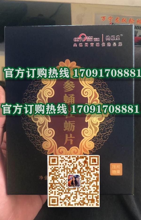 德耀堂参蛹牡蛎片价格多少(功效作用介绍)新品上市一览表(图2)