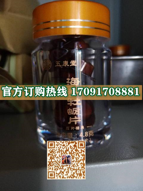 五康堂海参牡蛎片|正品价格多少+真实效果反馈_火爆上市(图2)