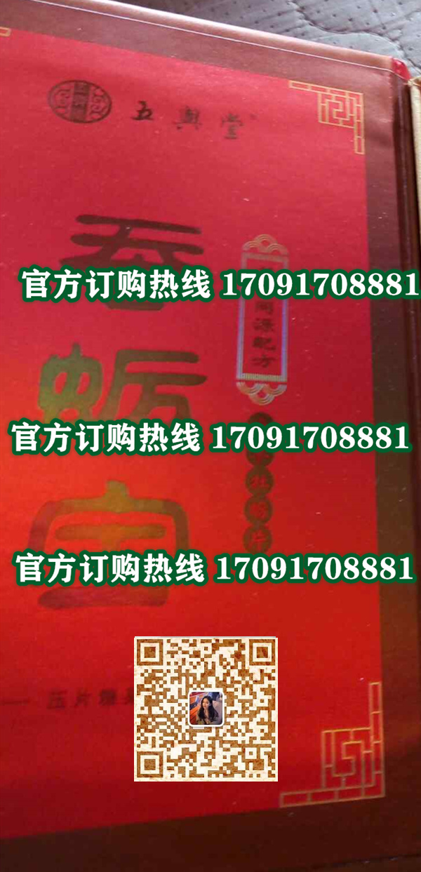 五兴堂蚕蛎宝海参牡蛎片价格多少(功效作用介绍)新品上市一览表(图2)