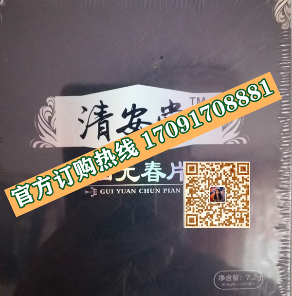 清安堂归元春片价格多少(功效作用介绍)新品上市一览表(图2)