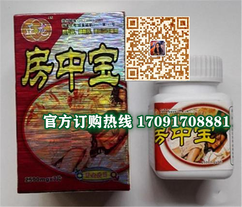 房中宝价格多少(功效作用介绍)新品上市一览表(图2)