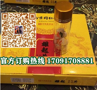 南京同仁堂雄杞片多少钱一盒几粒装?客户用后反馈效果惊人(图2)