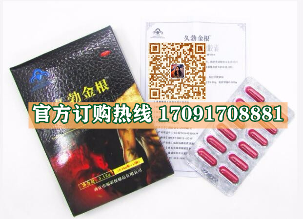 久勃金根|正品价格多少+真实效果反馈_火爆上市(图2)