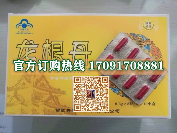 龙根丹多少钱一盒几粒装?客户用后反馈效果惊人(图2)