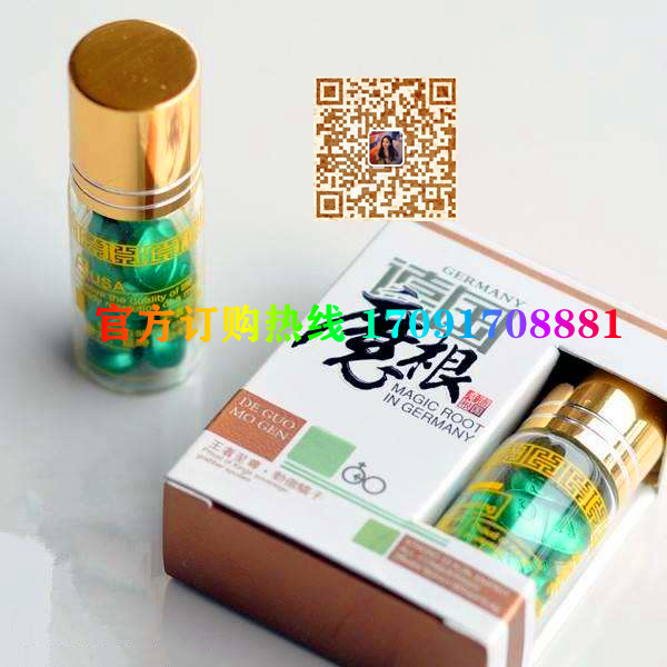 德国魔根价格多少(功效作用介绍)新品上市一览表(图2)