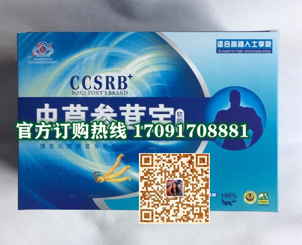 虫草参茸宝价格多少(功效作用介绍)新品上市一览表(图2)