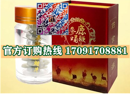 鹿***参蛹片价格多少(功效作用介绍)新品上市一览表(图2)