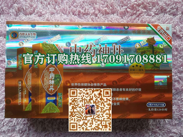 中神丹多少钱一盒几粒装?客户用后反馈效果惊人(图2)
