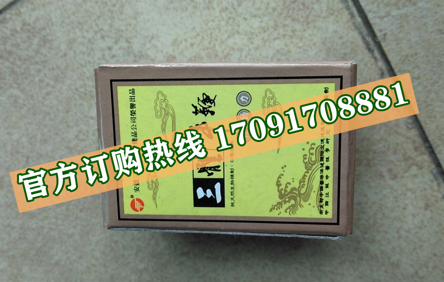 三体牛***|正品价格多少+真实效果反馈_火爆上市(图2)