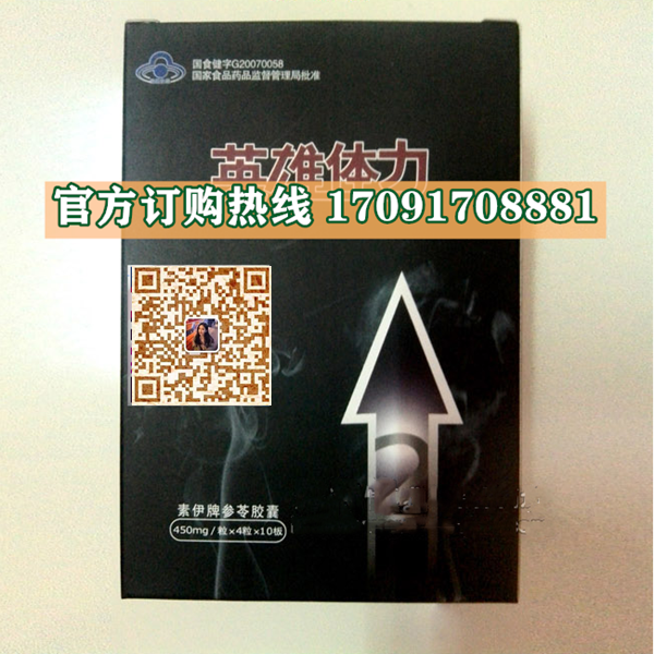 英雄体力价格多少(功效作用介绍)新品上市一览表(图2)