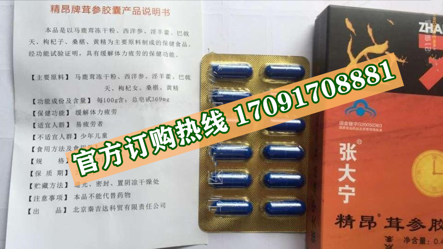张大宁精昂胶囊|正品价格多少+真实效果反馈_火爆上市(图2)