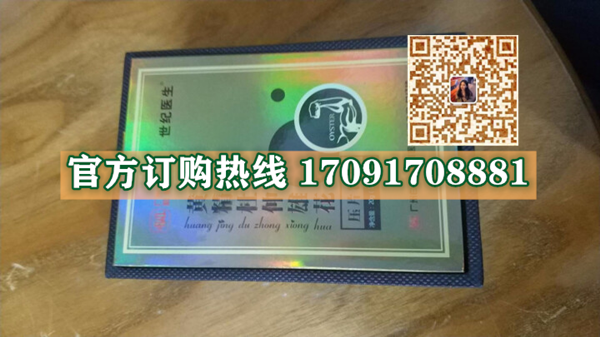 世纪医生黄精杜仲雄花价格多少(功效作用介绍)新品上市一览表(图2)