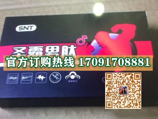 圣霸男肽价格多少(功效作用介绍)新品上市一览表(图2)