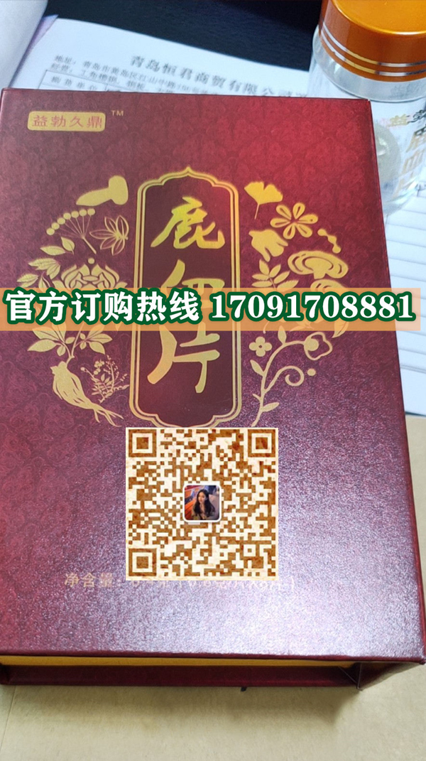 益勃久鼎鹿血片价格多少(功效作用介绍)新品上市一览表(图2)