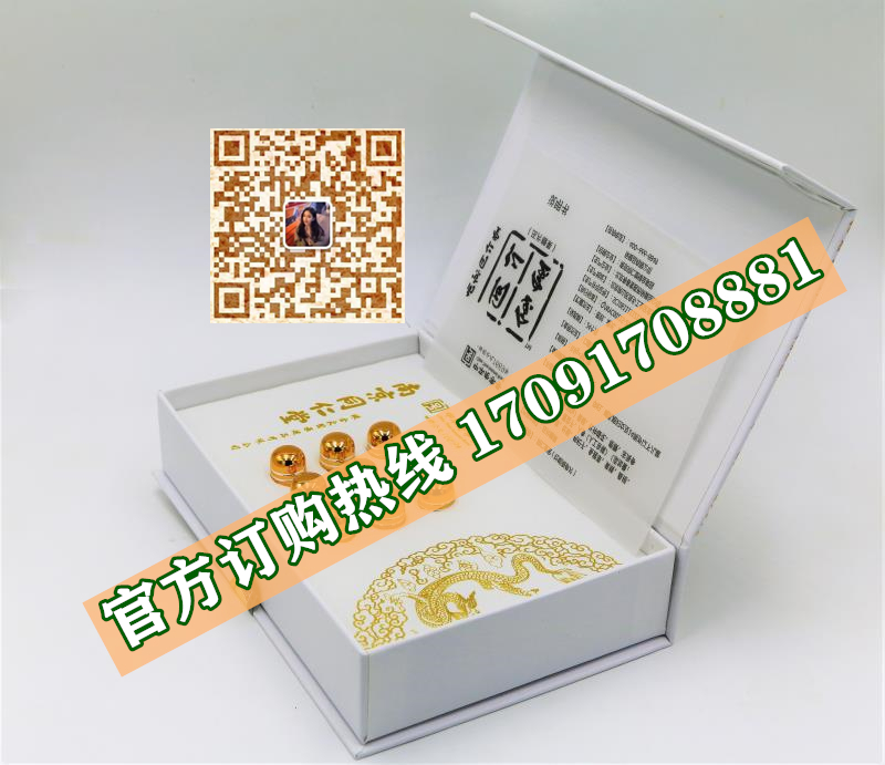 同仁金宝片|正品价格多少+真实效果反馈_火爆上市(图2) 同仁金宝片|正品价格多少+真实效果反馈_火爆上市(图2)