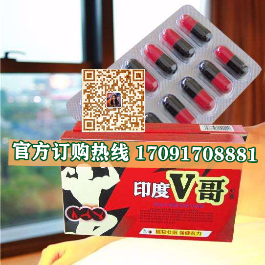 印度V哥胶囊价格多少(功效作用介绍)新品上市一览表(图2)