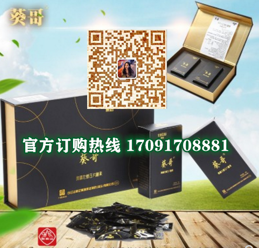 葵哥黄精牡蛎片价格多少(功效作用介绍)新品上市一览表(图2)