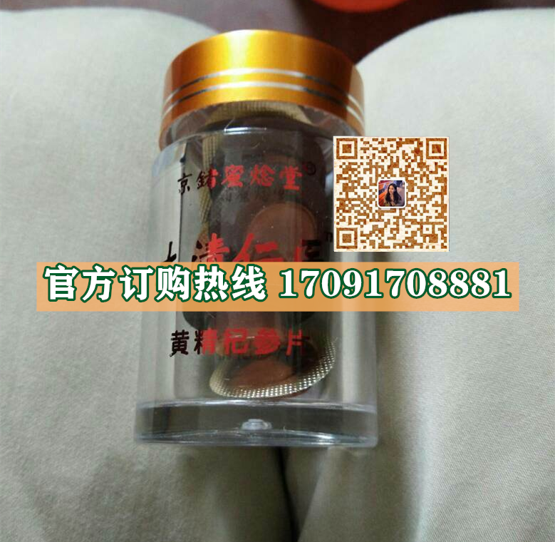 大清仁医黄精杞参片多少钱〔功效作用-用法用量〕火爆上市(图2)