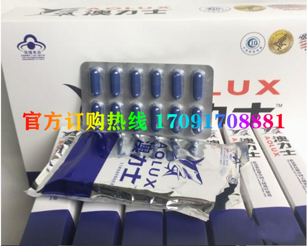 澳力士胶囊多少钱一盒几粒装?客户用后反馈效果惊人(图2)