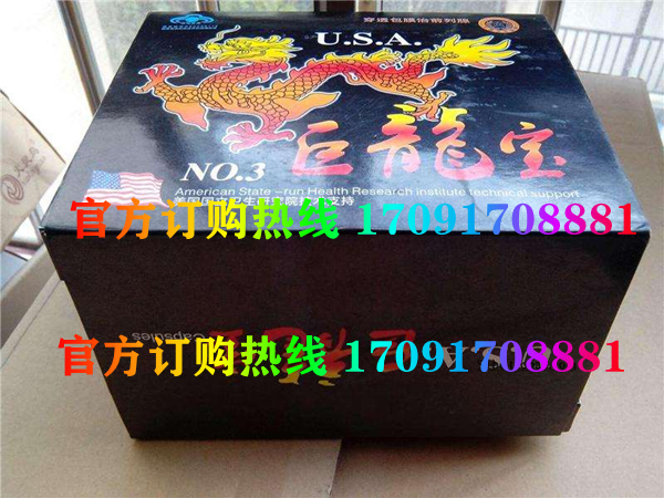 巨龙宝胶囊多少钱一盒几粒装?客户用后反馈效果惊人(图2)