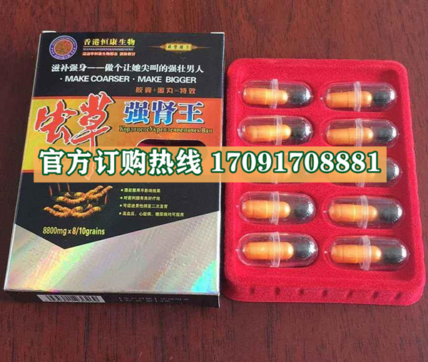 虫草强肾王多少钱〔功效作用-用法用量〕火爆上市(图2)
