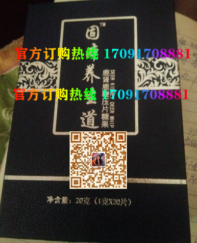 固本养生道多少钱一盒几粒装?客户用后反馈效果惊人(图2)