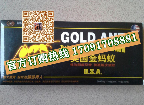 美国金蚂蚁多少钱一盒几粒装?客户用后反馈效果惊人(图2)