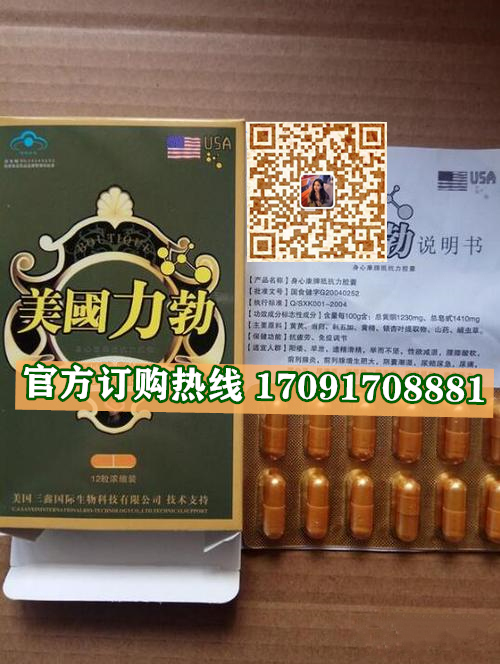 美国力勃胶囊多少钱一盒几粒装?客户用后反馈效果惊人(图2)