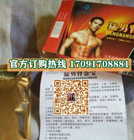 猛男肾金宝价格多少(功效作用介绍)新品上市一览表(图2) 猛男肾金宝价格多少(功效作用介绍)新品上市一览表(图2)