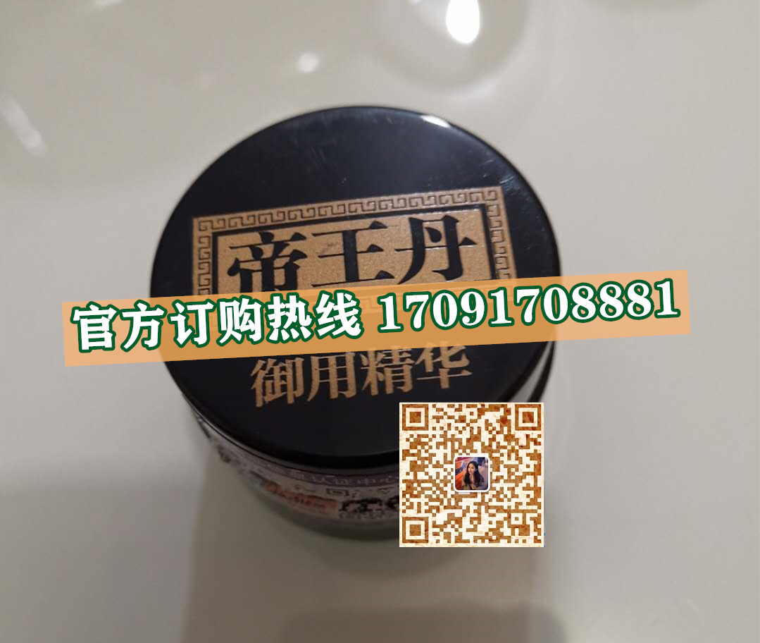 帝王丹多少钱〔功效作用-用法用量〕火爆上市(图2)