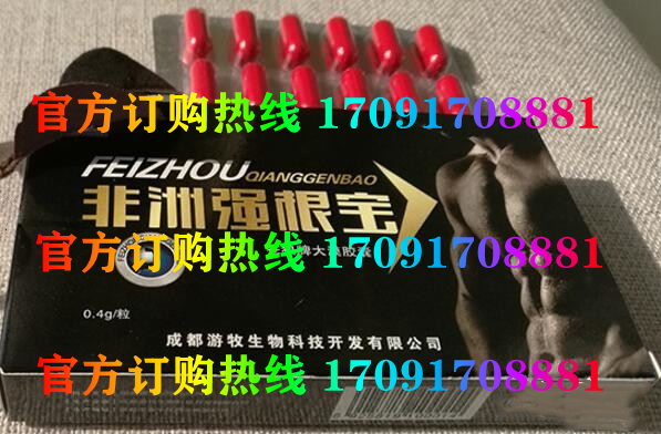 非洲强根宝价格多少(功效作用介绍)新品上市一览表(图2)