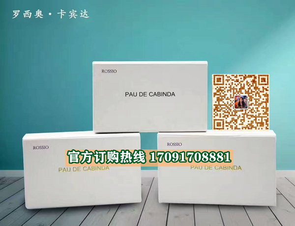 罗西奥卡宾达价格多少(功效作用介绍)新品上市一览表(图2)