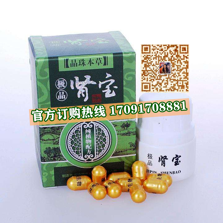 极品肾宝多少钱一盒几粒装?客户用后反馈效果惊人(图2)