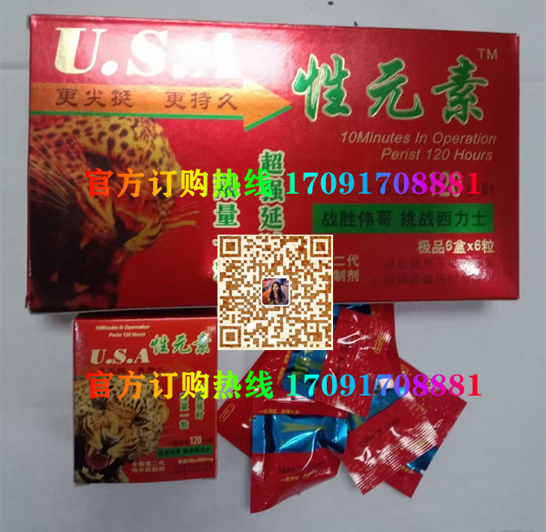 USA性元素多少钱一盒几粒装?客户用后反馈效果惊人(图2)