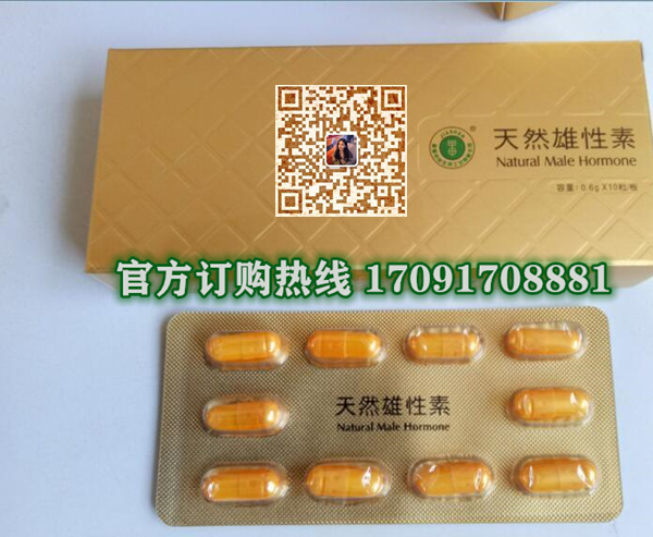 甲申天然雄性素多少钱〔功效作用-用法用量〕火爆上市(图2)