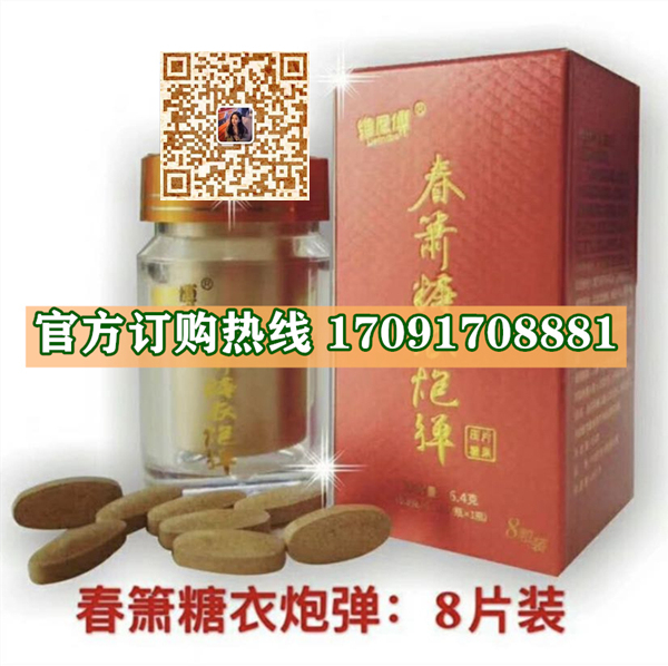 春萧糖衣炮弹价格多少(功效作用介绍)新品上市一览表(图2)