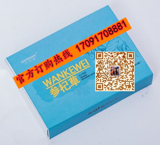 万可维参杞草片多少钱〔功效作用-用法用量〕火爆上市(图2)