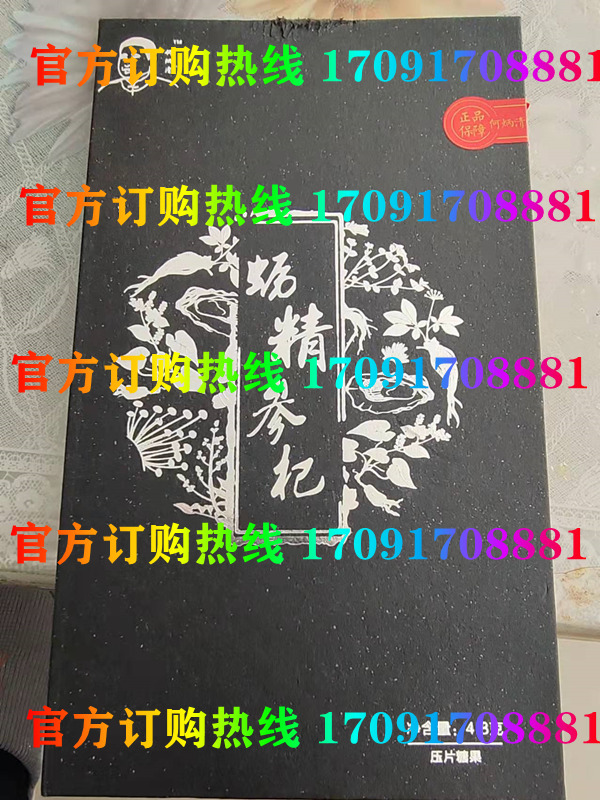 佰龄堂蛎精参杞片多少钱一盒几粒装?客户用后反馈效果惊人(图2)